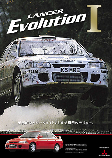 Mitsubishi Lancer Evolution 1