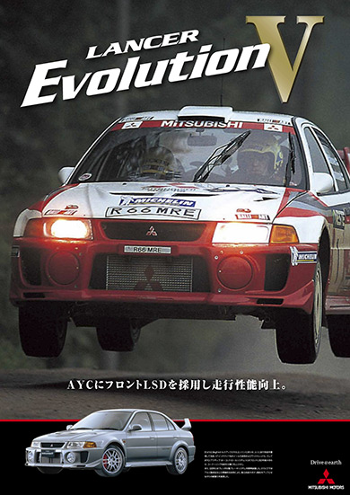 Mitsubishi Lancer Evolution 5